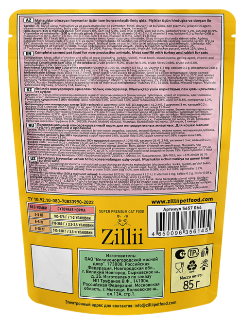Zillii влажный корм для взрослых кошек, суфле из индейки и кролика, в паучах - 85 г х 24 шт