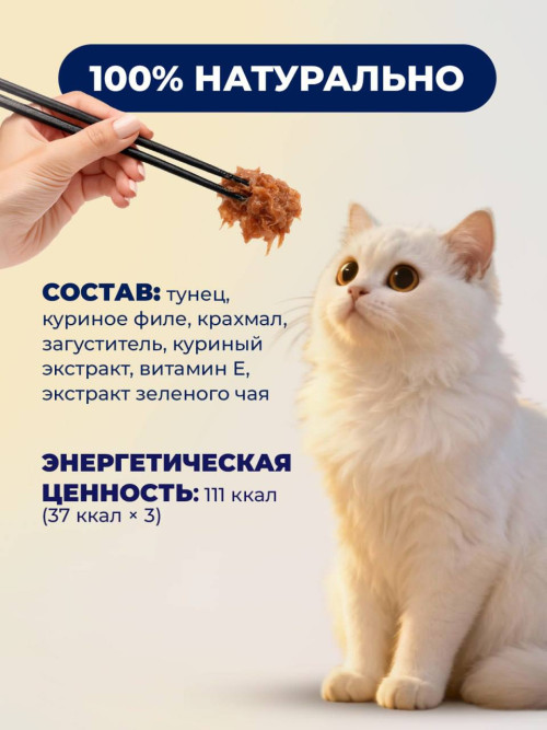Inaba Ciao Sakana влажный дополнительный корм для взрослых кошек с тунцом и куриным филе, в паучах - 60 г х 3 шт