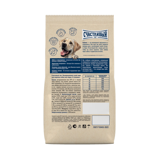 Счастливый пес сухой корм для взрослых собак всех пород с ягненком - 10 кг
