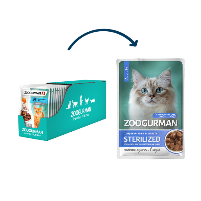 Зоогурман Sterilized влажный корм для взрослых стерилизованных кошек для здоровья кожи и шерсти с океанической рыбой в соусе, в паучах - 85 г х 30 шт