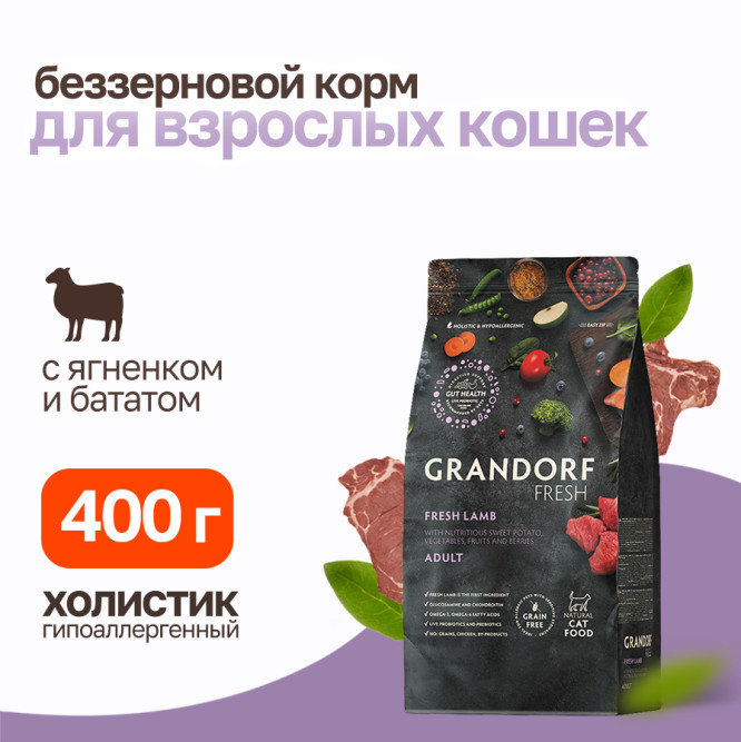 Grandorf Fresh Cat Adult Lamb&amp;Sweet Potato сухой беззерновой корм с живыми пробиотиками для взрослых кошек с ягненком и бататом - 400 г