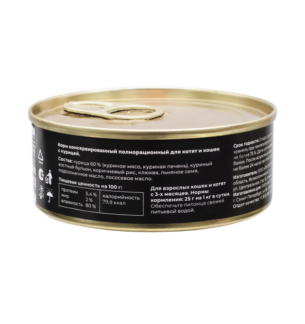 Go' Kitchen влажный корм для взрослых кошек и котят, с курицей - 100 г х 12 шт