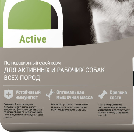 Darsi Active сухой корм для активных и рабочих собак всех пород с телятиной - 2,5 кг