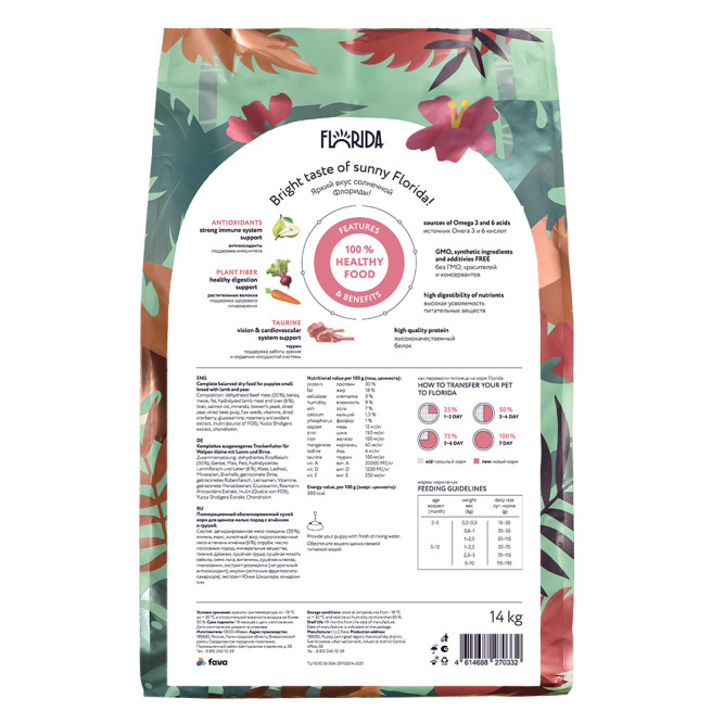 Florida сухой корм для щенков мелких пород с ягненком и грушей - 12+2 кг