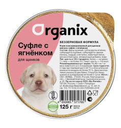 Organix консервы мясное суфле для щенков с ягненком - 125 г х 16 шт