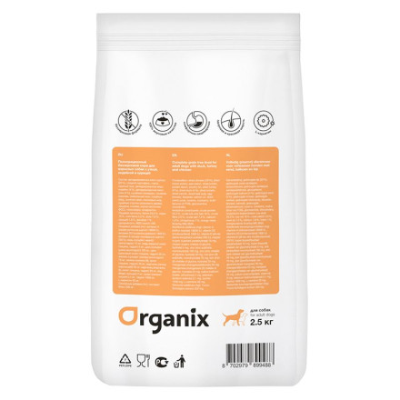 Organix Grainfree сухой корм беззерновой для собак с уткой, индейкой и курицей - 2,5 кг
