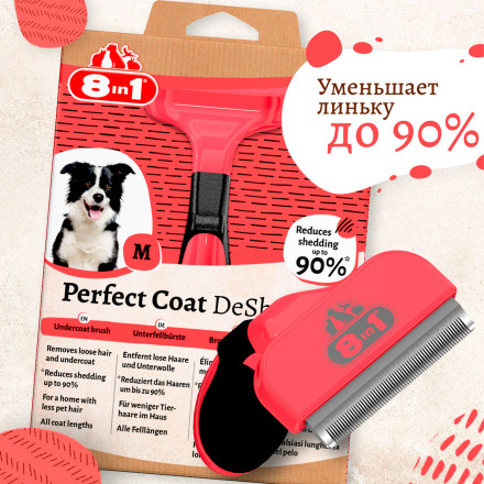 8in1 Perfect Coat дешеддер для собак средних пород, размер M