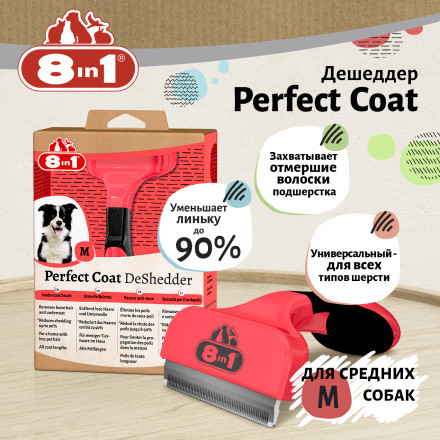 8in1 Perfect Coat дешеддер для собак средних пород, размер M