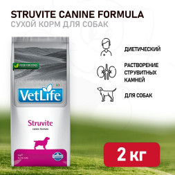 Farmina Vet Life Dog Struvite сухой корм для взрослых собак при МКБ струвитного типа - 2 кг