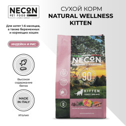 Necon Natural Wellness Kitten Turkey and Rice сухой корм для котят 1-6 месяцев, беременных и кормящих кошек с индейкой и рисом - 1,5 кг