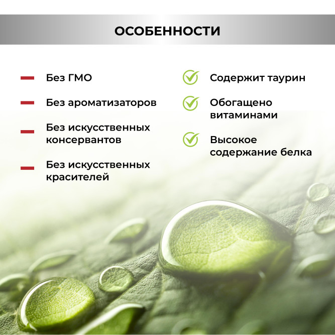 Necon Natural Wellness Kitten Turkey and Rice сухой корм для котят 1-6 месяцев, беременных и кормящих кошек с индейкой и рисом - 1,5 кг