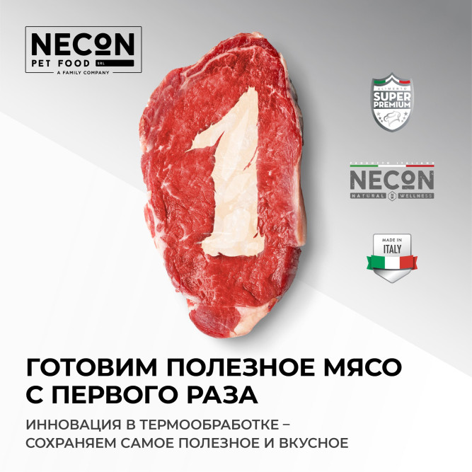 Necon Natural Wellness Kitten Turkey and Rice сухой корм для котят 1-6 месяцев, беременных и кормящих кошек с индейкой и рисом - 1,5 кг
