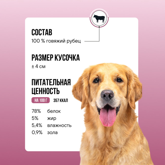 BOWL WOW лакомство сублимированное для взрослых собак и щенков всех пород, рубец говяжий - 65 г