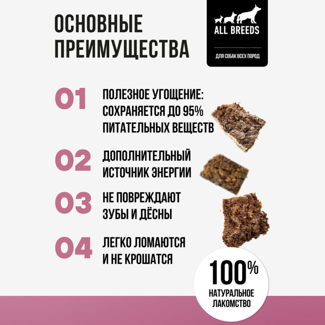 BOWL WOW лакомство сублимированное для взрослых собак и щенков всех пород, рубец говяжий - 65 г