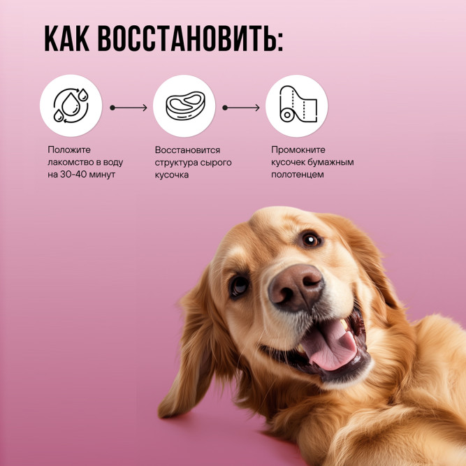 BOWL WOW лакомство сублимированное для взрослых собак и щенков всех пород, рубец говяжий - 65 г