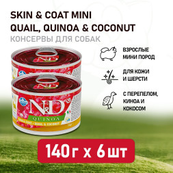 Farmina N&amp;D Quinoa Dog Mini влажный беззерновой корм для взрослых собак мелких пород с киноа, перепелом и кокосом - 140 г (6 шт в уп)