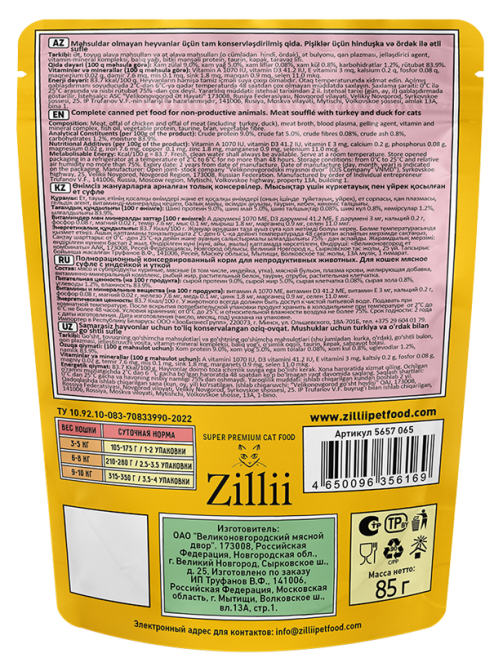 Zillii влажный корм для взрослых кошек, суфле из индейки и утки, в паучах - 85 г х 24 шт