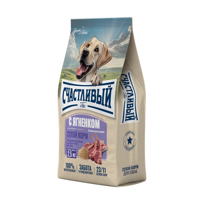 Счастливый пес сухой корм для взрослых собак всех пород с ягненком - 2,5 кг