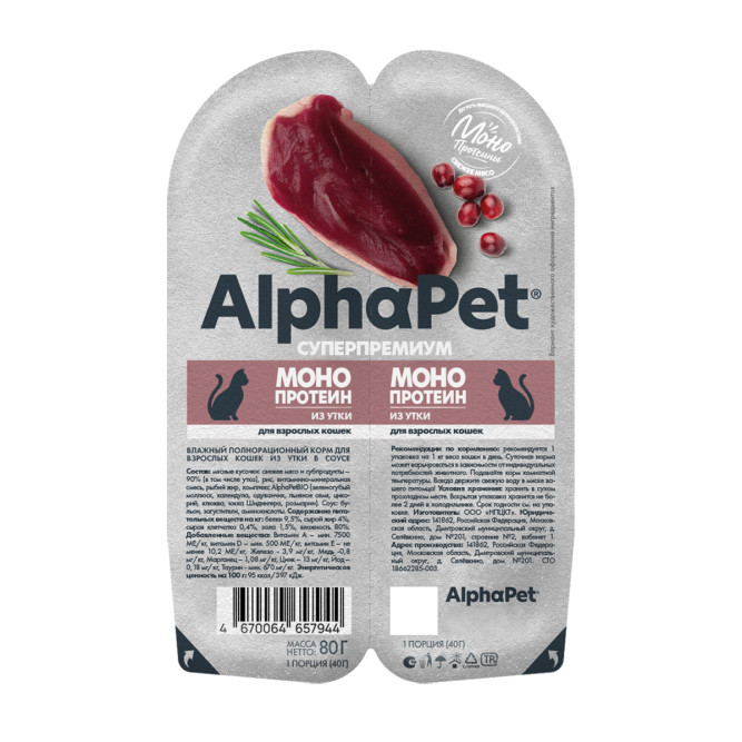 AlphaPet Superpremium Monoprotein влажный корм для взрослых кошек с уткой в соусе, в ламистерах - 80 г х 15 шт