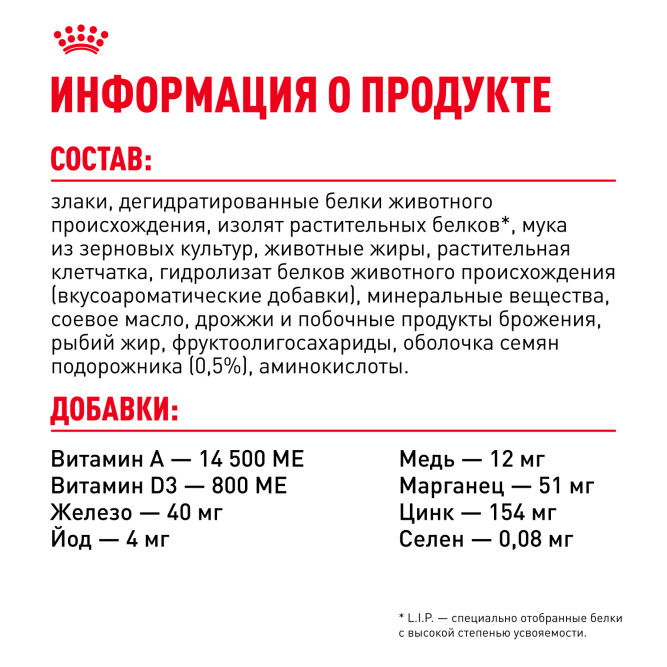 Royal Canin Indoor 27 сухой корм для взрослых кошек, живущих в помещении - 200 гр