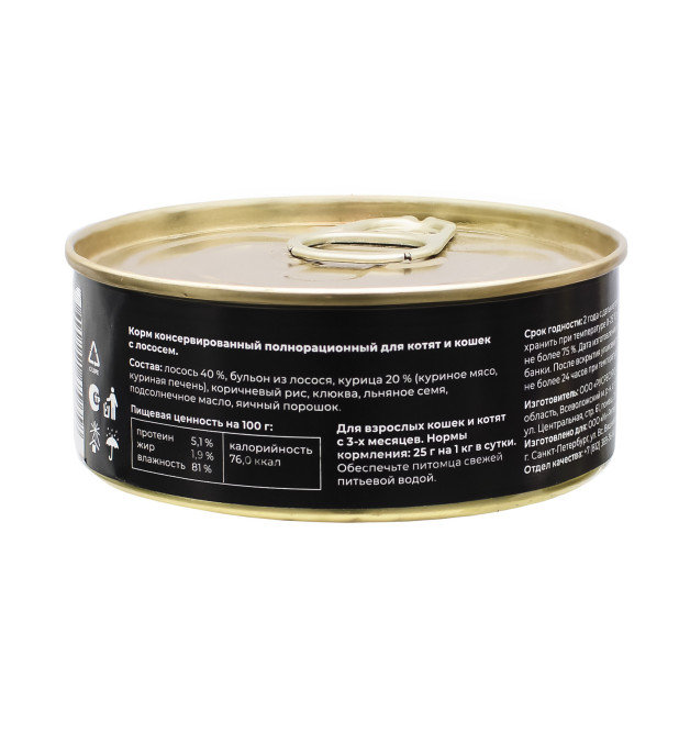 Go' Kitchen влажный корм для взрослых кошек и котят, с лососем - 100 г х 12 шт