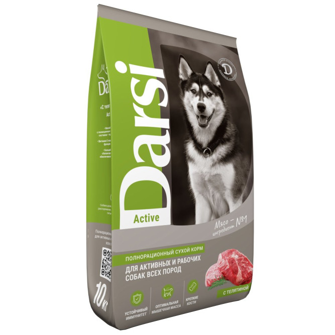 Darsi Active сухой корм для активных и рабочих собак всех пород с телятиной - 10 кг