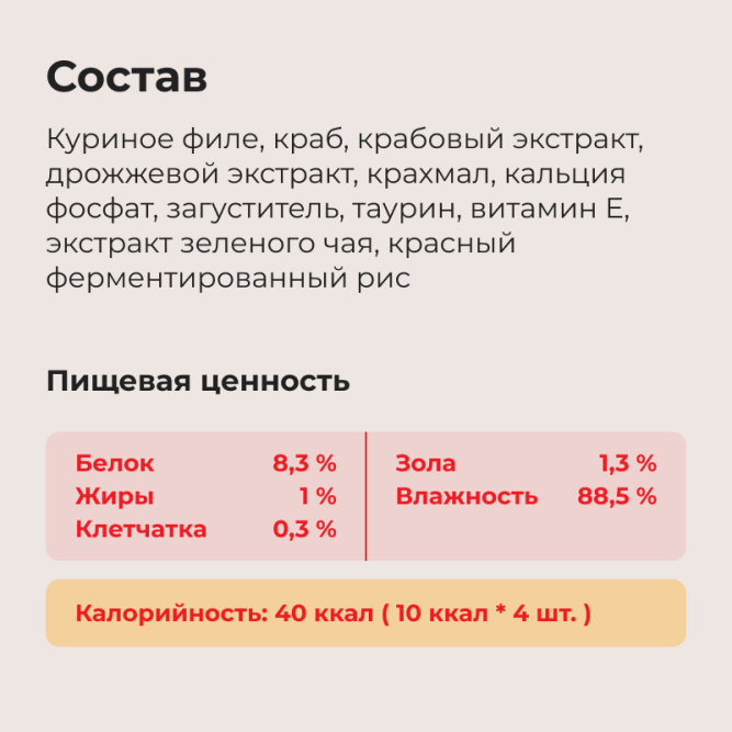 Inaba Ciao Churu лакомство-пюре для взрослых кошек с куриным филе и крабом - 14 г х 4 шт