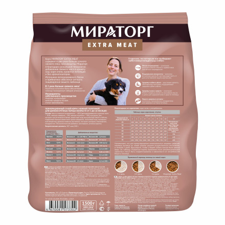 Мираторг Extra Meat сухой корм для щенков крупных пород в возрасте от 3 до 18 месяцев, с нежной телятиной - 1,5 кг