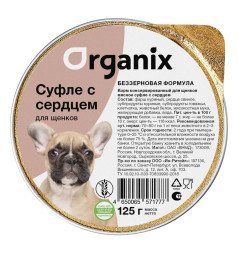 Organix консервы мясное суфле для щенков с сердцем - 125 г х 16 шт