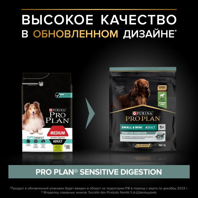 Pro Plan Adult Small&amp;Mini Sensitive Digestion сухой корм для собак мелких пород с чувствительным пищеварением с ягненком и рисом - 700 гр