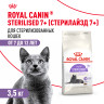 Изображение товара Royal Canin Sterilised 7+ сухой корм для стерилизованных кошек старше 7 лет - 3,5 кг