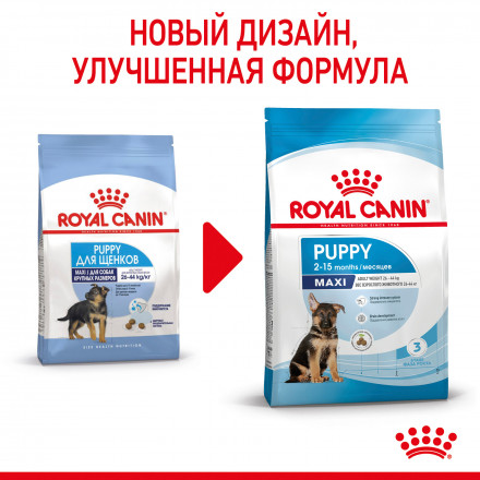 Royal Canin Maxi Puppy сухой корм для щенков крупных пород до 15 месяцев - 15 кг