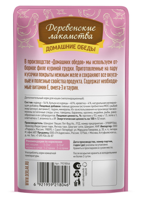 Деревенские лакомства Домашние обеды влажный корм для взрослых кошек с курицей и креветкой в нежном желе, в паучах - 70 г х 12 шт