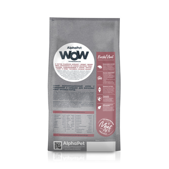 AlphaPet WOW Superpremium полнорационный сухой корм для взрослых собак крупных пород с говядиной и сердцем - 15 кг