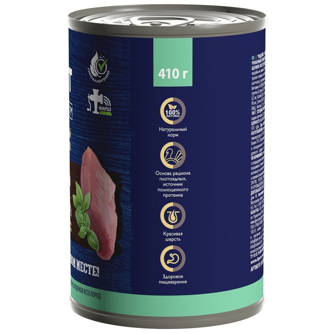 Брит Премиум by Nature консервы для щенков всех пород с индейкой - 410 г х 6 шт