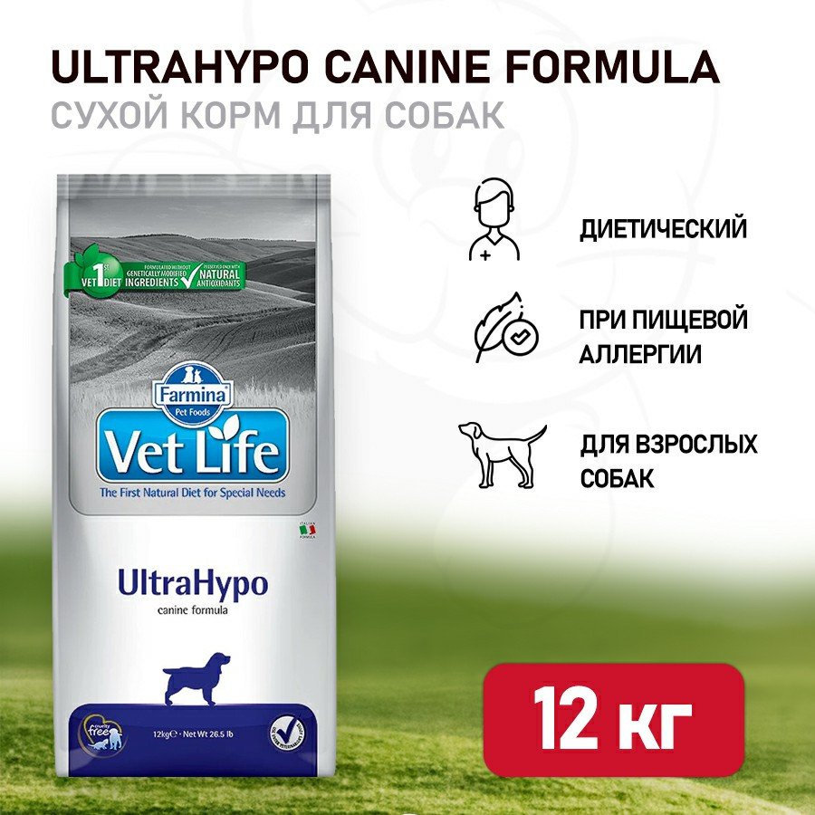 Корм для собак Farmina ULTRAHYPO 12 кг. Farmina vet Life Dog ULTRAHYPO. Фармина ультрагипо для собак.
