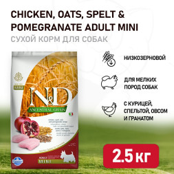 Farmina N&amp;D Ancestral Grain Dog Chicken, Spelt, Oats And Pomegranate Adult сухой низкозерновой корм для взрослых собак мелких пород с курицей и гранатом - 2,5 кг