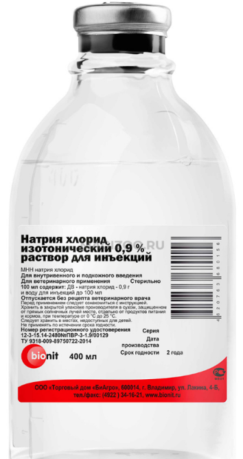 Натрия хлорид 0,9% раствор для инфузий - 400 мл