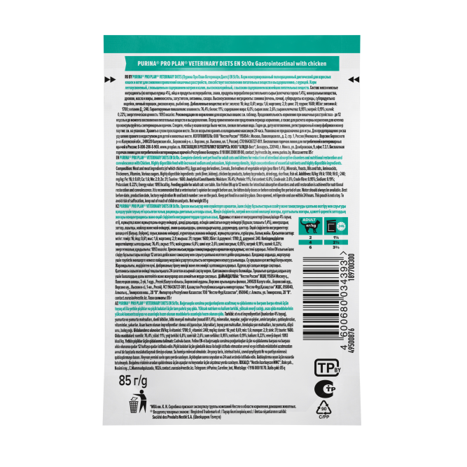 Purina Pro Plan Veterinary Diets EN St/Ox Gastrointestinal влажный диетический корм для котят и взрослых кошек при расстройствах пищеварения с курицей, в паучах - 85 г х 26 шт