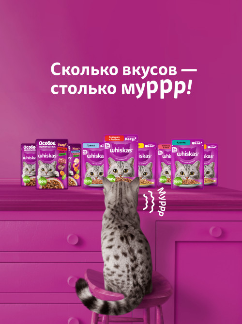 Whiskas влажный корм «Рыбная коллекция» для взрослых кошек, с лососем, в паучах - 75 г х 28 шт