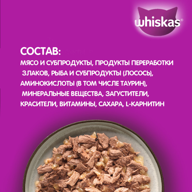 Whiskas влажный корм «Рыбная коллекция» для взрослых кошек, с лососем, в паучах - 75 г х 28 шт