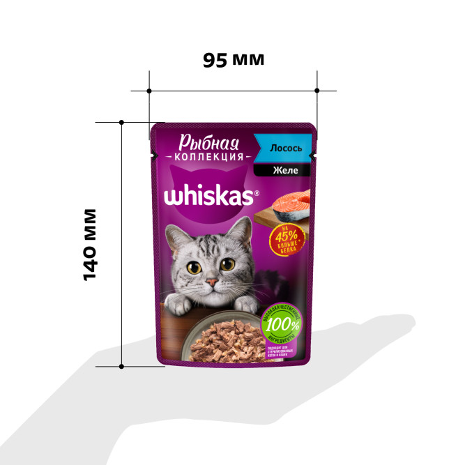 Whiskas влажный корм «Рыбная коллекция» для взрослых кошек, с лососем, в паучах - 75 г х 28 шт