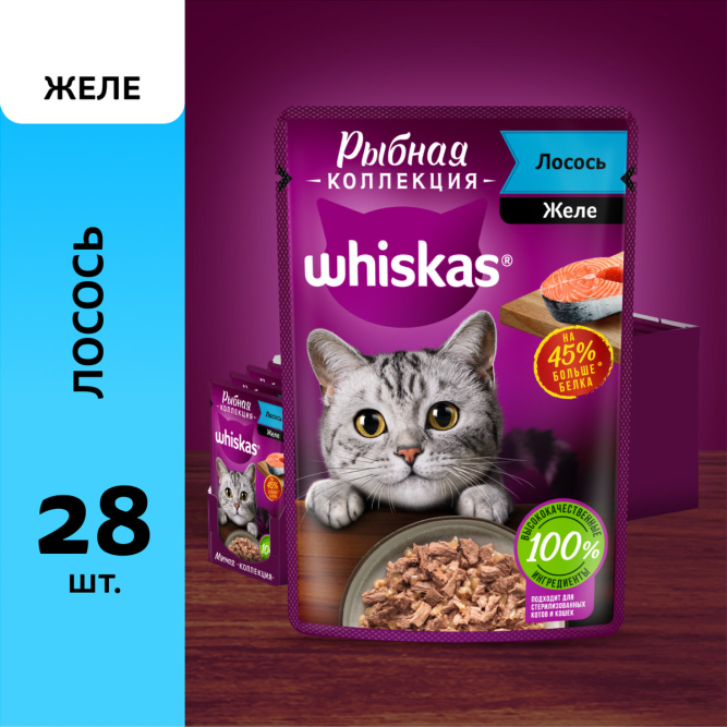 Whiskas влажный корм «Рыбная коллекция» для взрослых кошек, с лососем, в паучах - 75 г х 28 шт