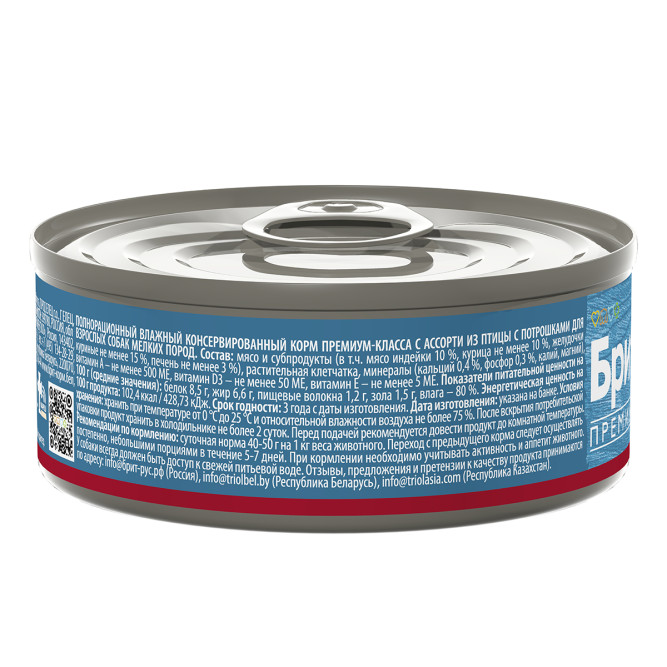 Брит Премиум Мини Breeds влажный корм для взрослых собак мелких пород, ассорти из птицы с потрошками, в консервах - 100 г х 6 шт