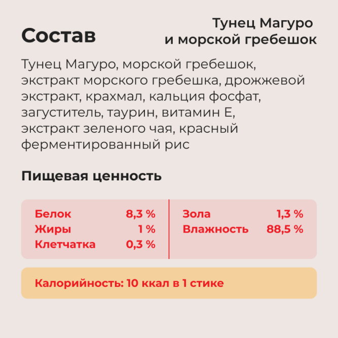 Inaba Ciao Churu лакомство-пюре для взрослых кошек, асссорти с морепродуктами - 14 г х 20 шт