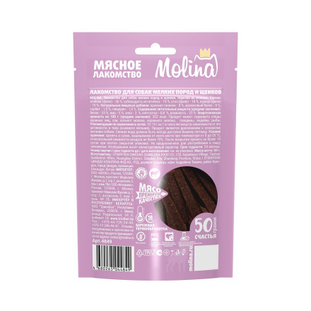 Molina лакомство для взрослых собак мелких пород и щенков &quot;Нарезка из ягненка&quot; - 50 г