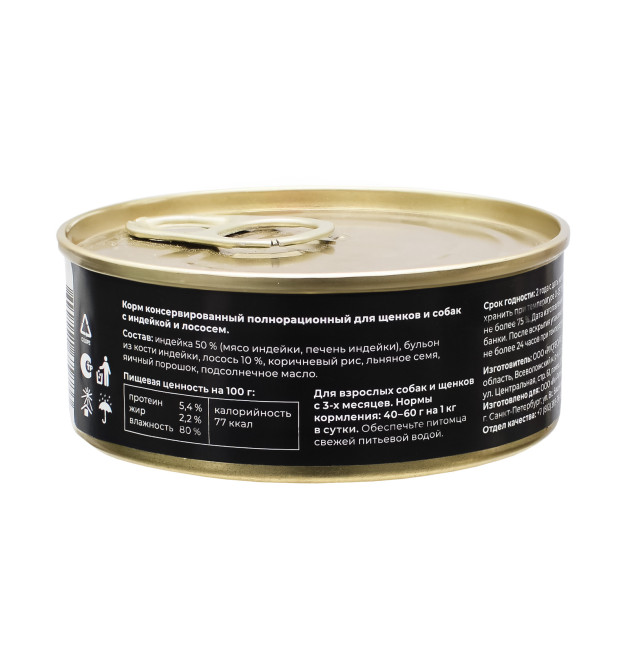 Go' Kitchen влажный корм для взрослых собак и щенков, с индейкой и лососем - 100 г х 12 шт