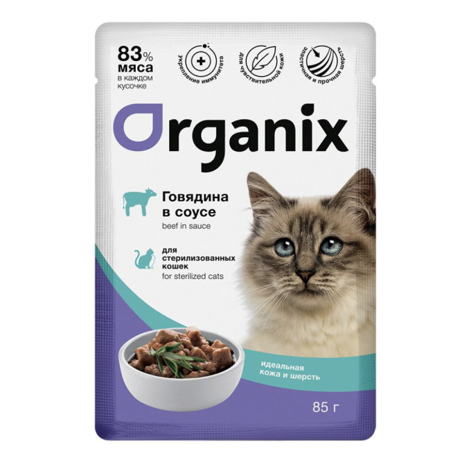 Organix паучи для стерилизованных кошек "Идеальная кожа и шерсть", с говядиной в соусе - 85 г х 24 шт