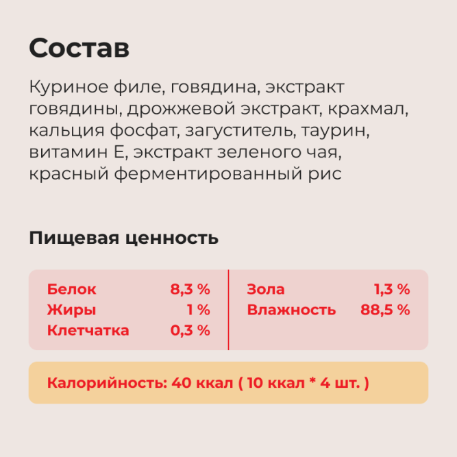 Inaba Ciao Churu лакомство-пюре для взрослых кошек с куриным филе и говядиной - 14 г х 4 шт