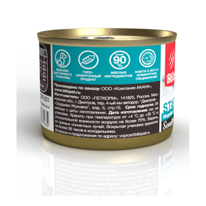 Blitz Sensitive консервы для щенков, беременных и кормящих собак, с индейкой и цуккини - 200 г х 24 шт